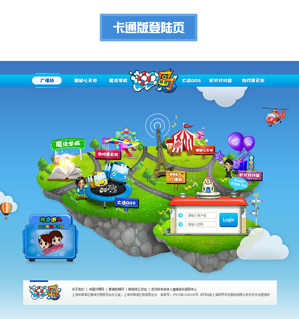 学生网站设计 页面及logo及整站策划（图ZMTUzMjAwNjA=） - 门户网站 - 站酷设计师Muses_大婷婷原创素材 - 站酷ZCOOL