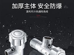 卫浴详情