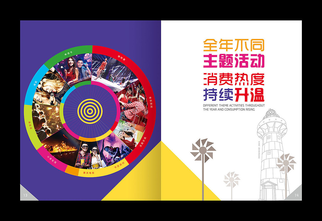 【不夜城】招商手册（图ZMTMwMDQ3ODI4） - 书籍/画册 - 站酷设计师自在视觉设计原创素材 - 站酷ZCOOL