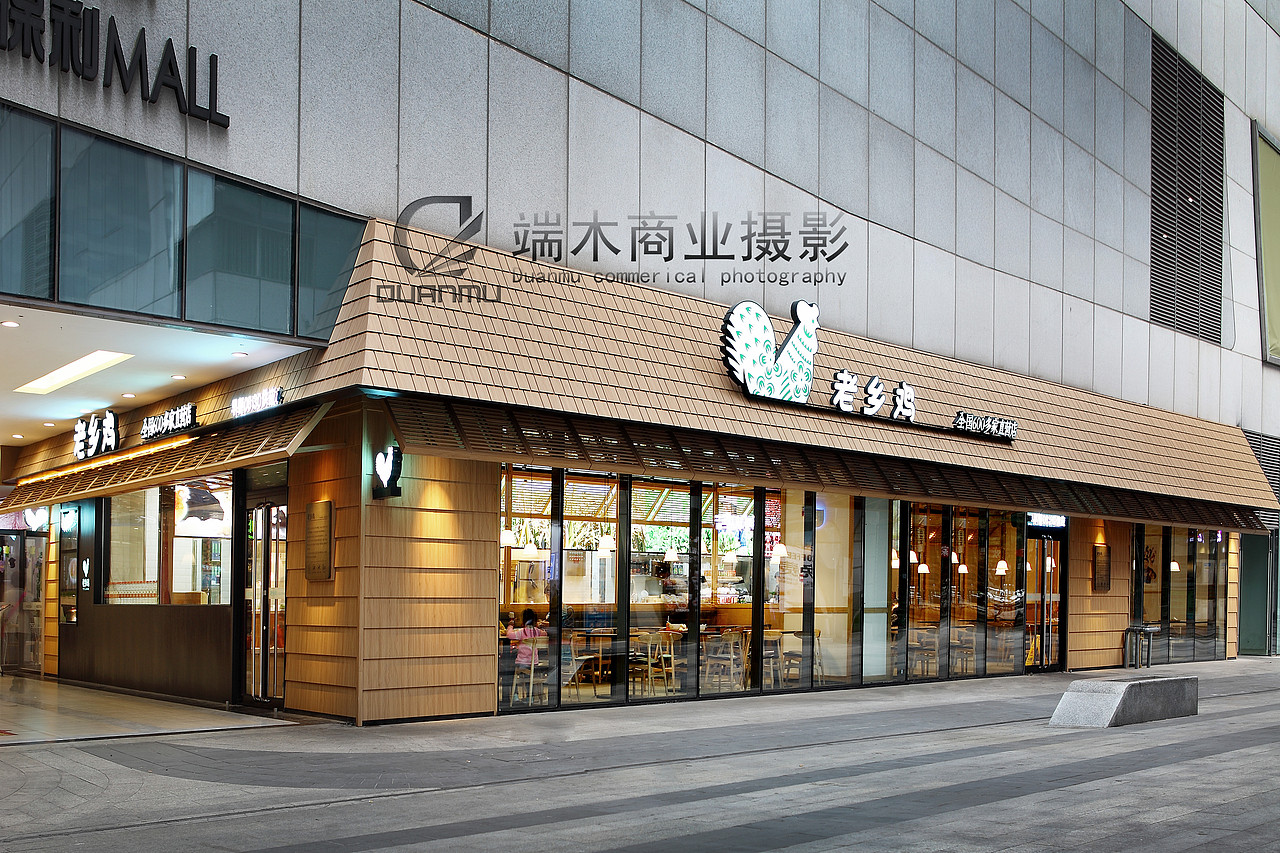 餐饮摄影——老乡鸡