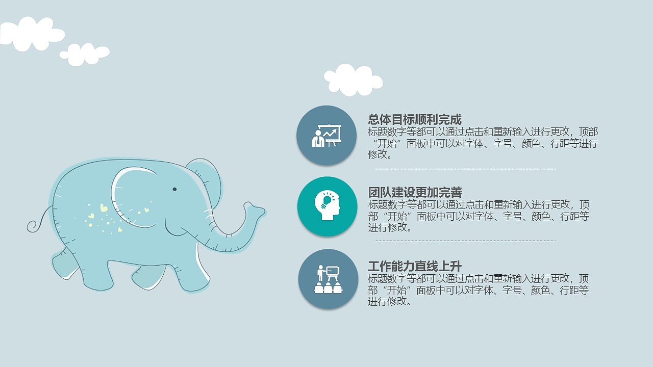 小清新海洋风教师说课教育培训PPT模板