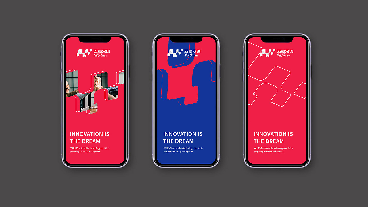 五菱众创 园区品牌创建