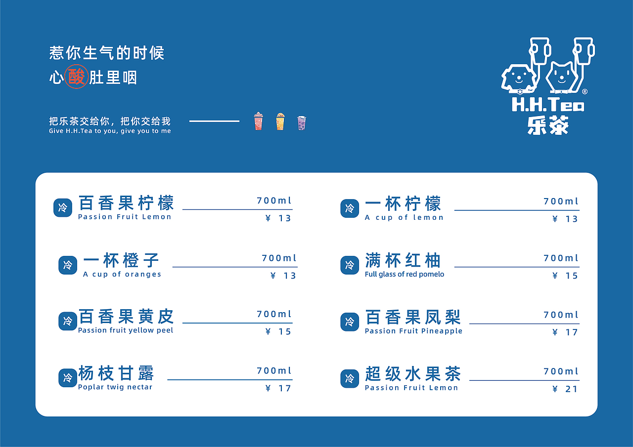 VI设计 | 乐茶 茶饮 奶茶 品牌全案设计 vi