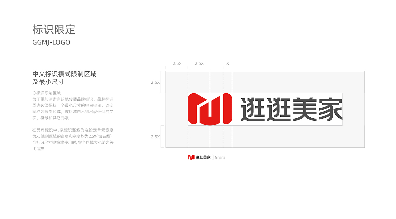 逛逛美家VI系统手册（图ZMjg3MjQ1NDIw） - 品牌 - 站酷设计师画画的岛主原创素材 - 站酷ZCOOL