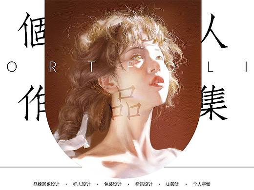 视传作品集