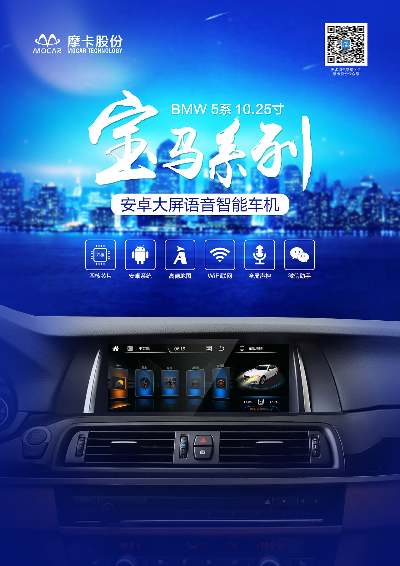 宝马导航a4海报