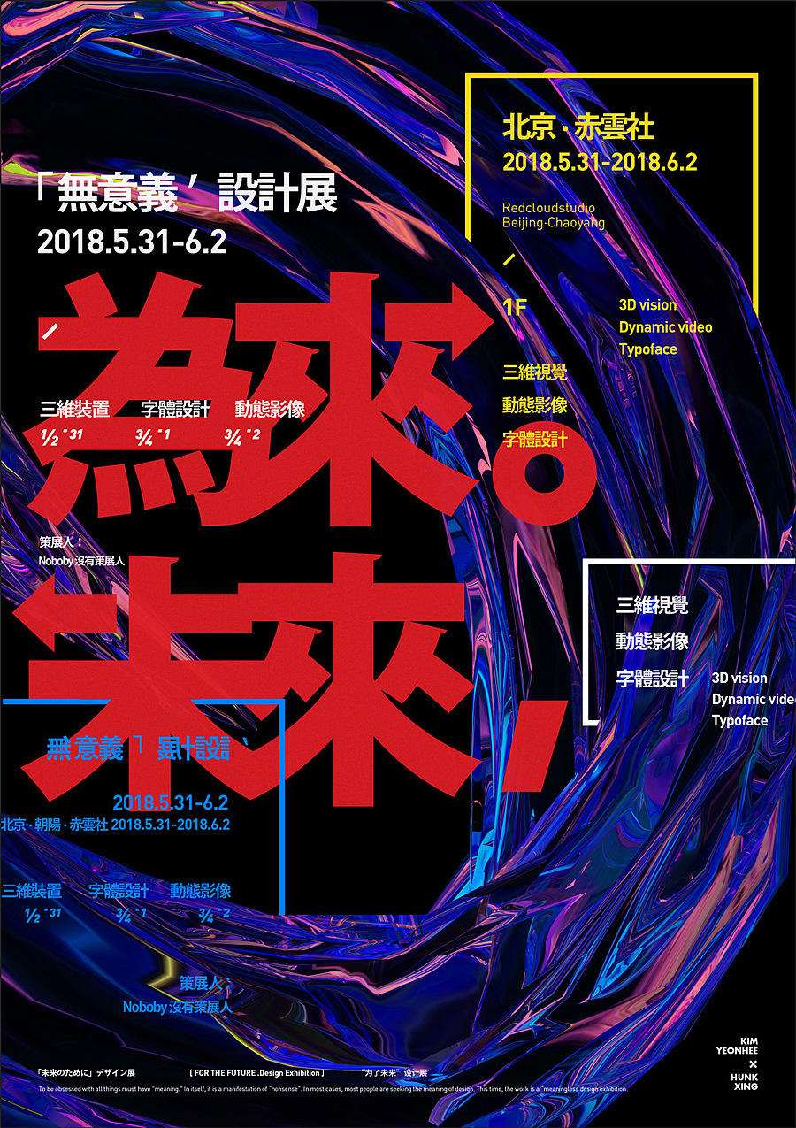 所闻 / “无意义”系列海报(图ZMTIwODcyOTk2) - 海报 - 站酷设计师行行珂原创素材 - 站酷ZCOOL