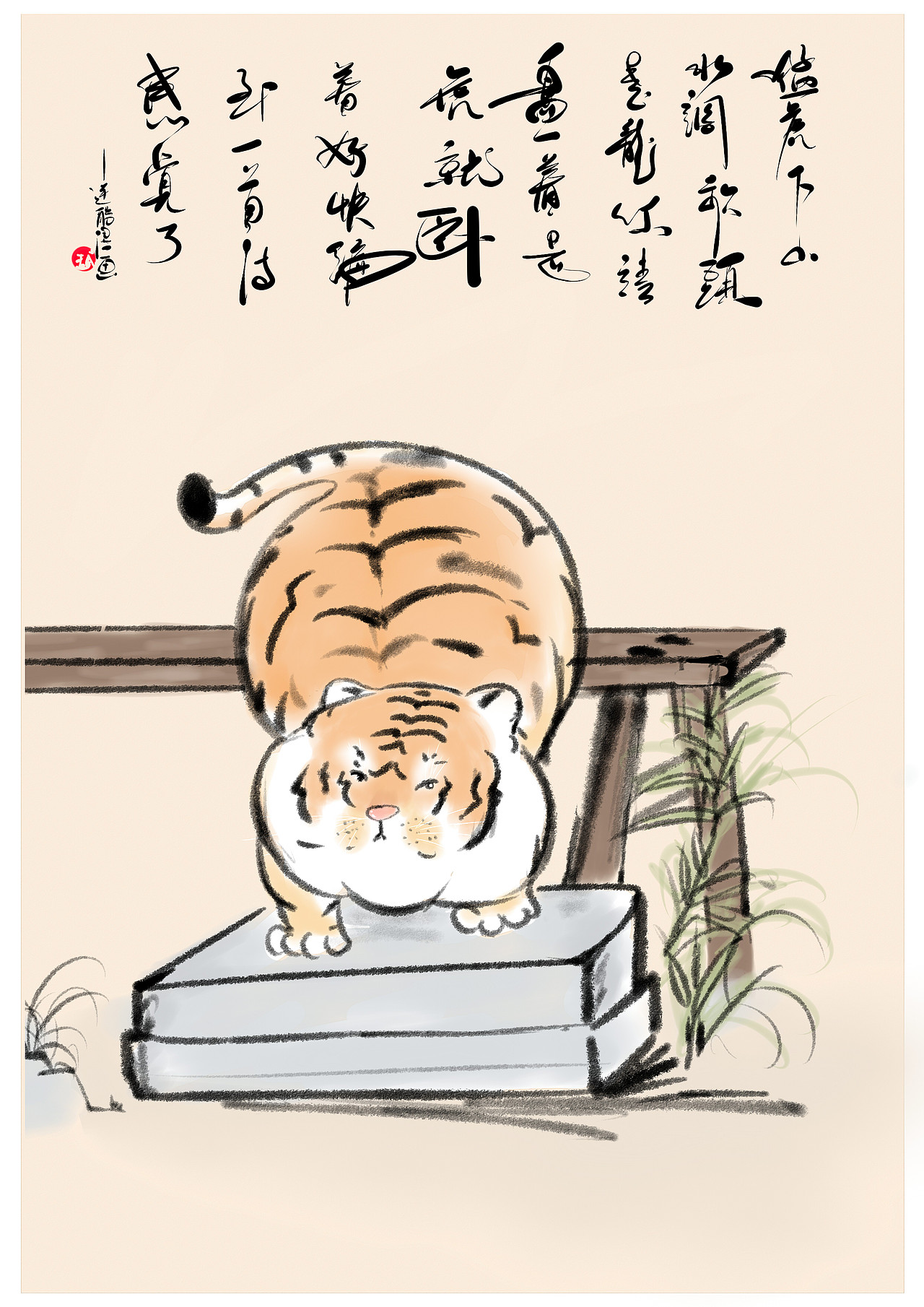 猛虎下山图/卡通国画