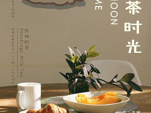 奶茶甜品 海报