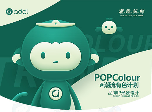 潮流有色a豆IP形象设计