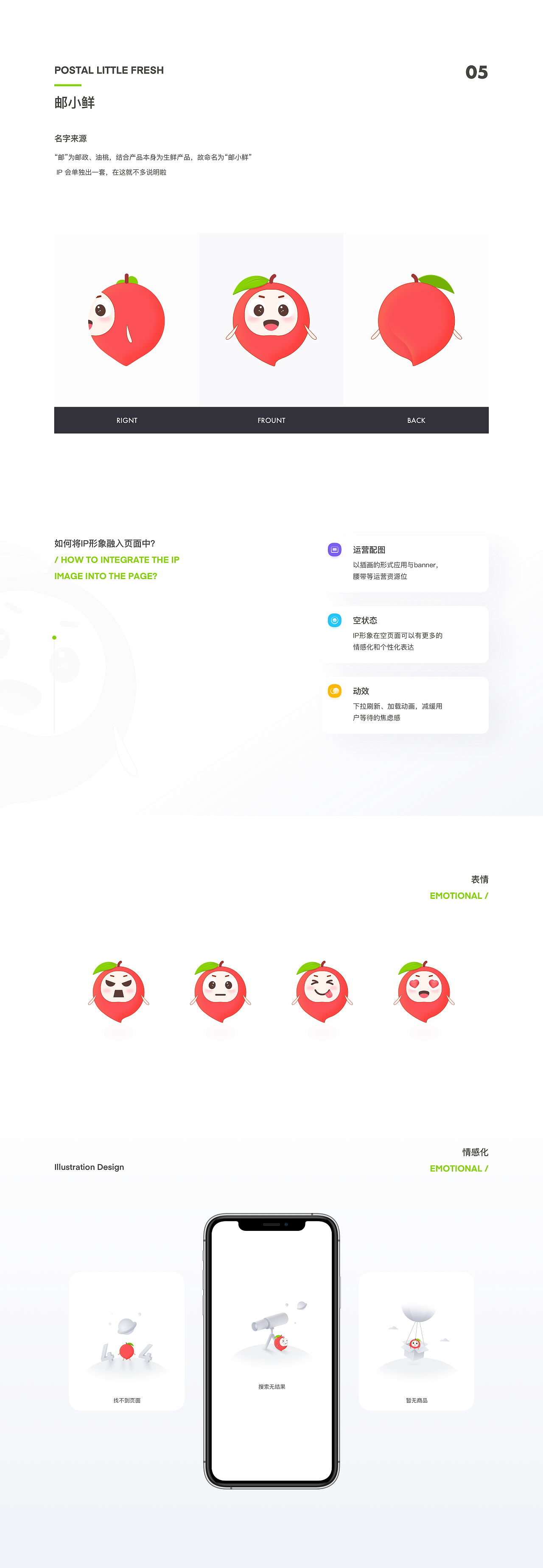 邮鲜达（图ZMjI0OTYyMzEy） - APP界面 - 站酷设计师DDDD4原创素材 - 站酷ZCOOL