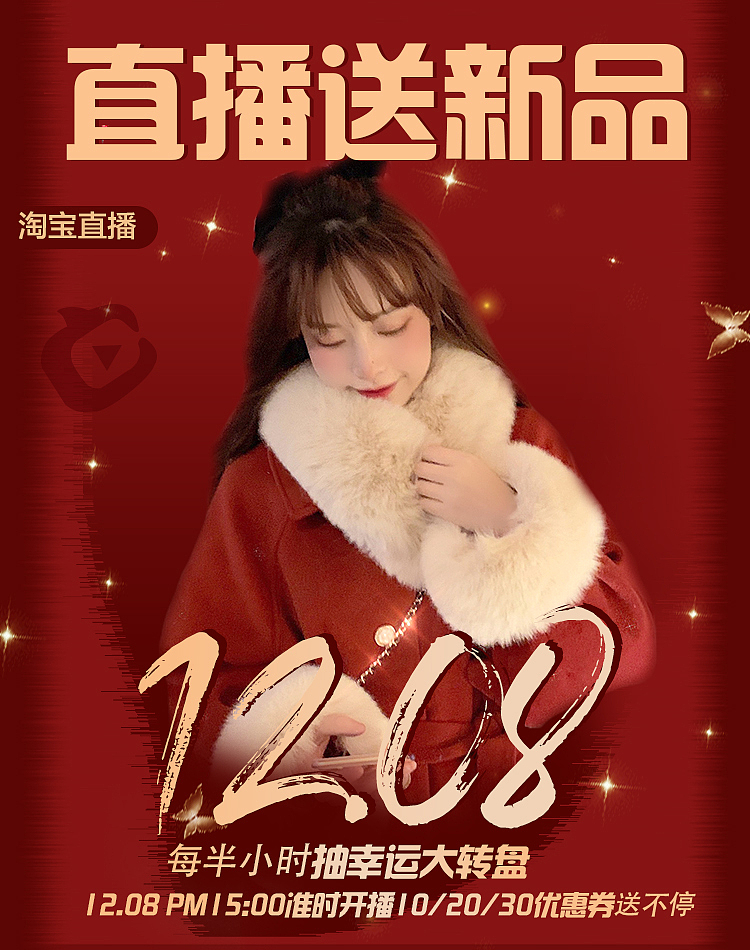 女装直播图（图ZMjM3MTYyMzc2） - 海报 - 站酷设计师丫头的小爱好原创素材 - 站酷ZCOOL