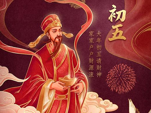 春节年俗插画组图