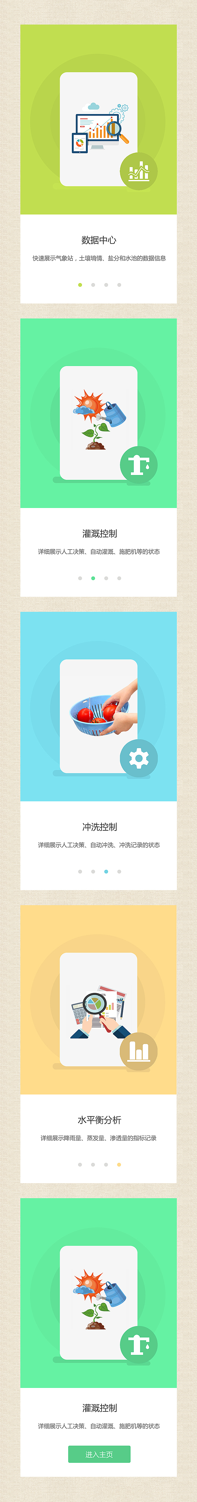 农业APPç±»å¯åЍ页