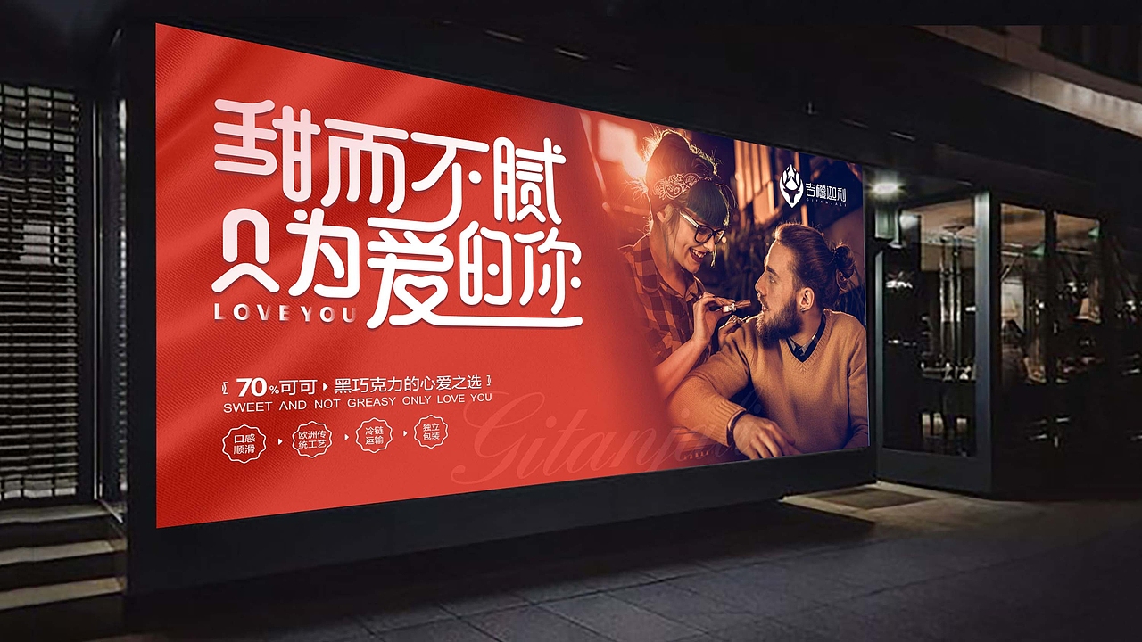 吉檀迦利 品牌设计