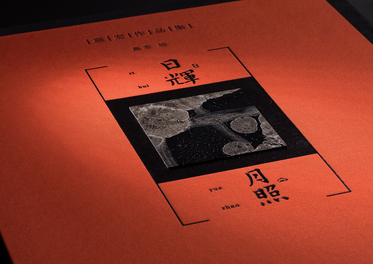 日辉月照（图ZMjI2NjU4Nzg4） - 书籍/画册 - 站酷设计师上风原创素材 - 站酷ZCOOL