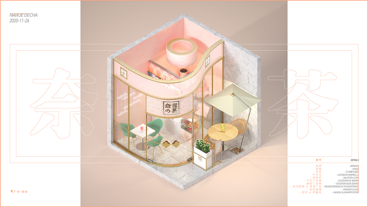 中国奶茶图鉴 Vol.01（图ZMjMzNjgxMTg4） - 场景 - 站酷设计师StonBrands原创素材 - 站酷ZCOOL