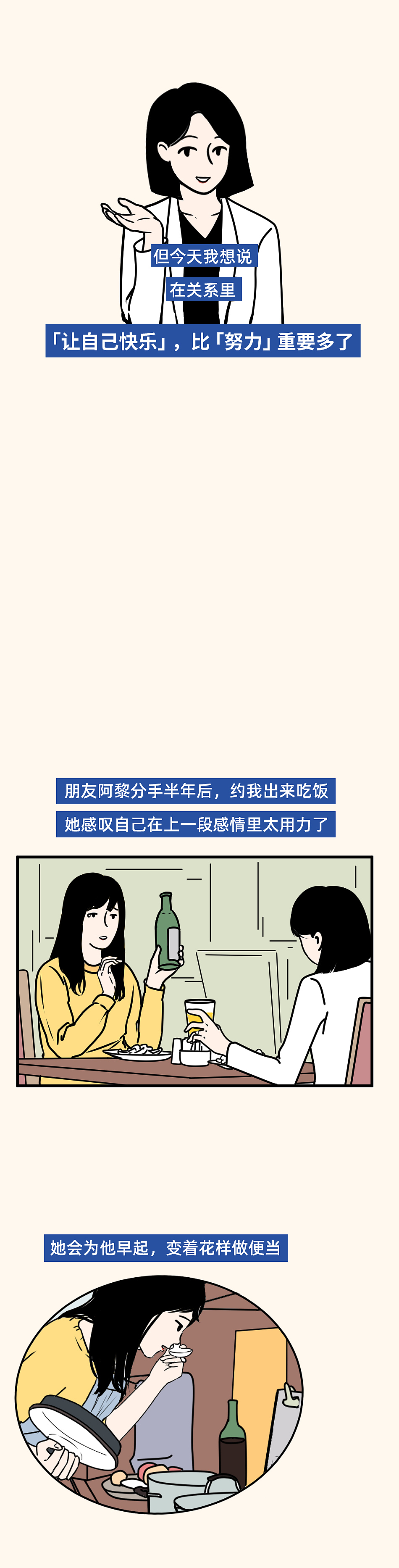 快乐比努力重要⛽️