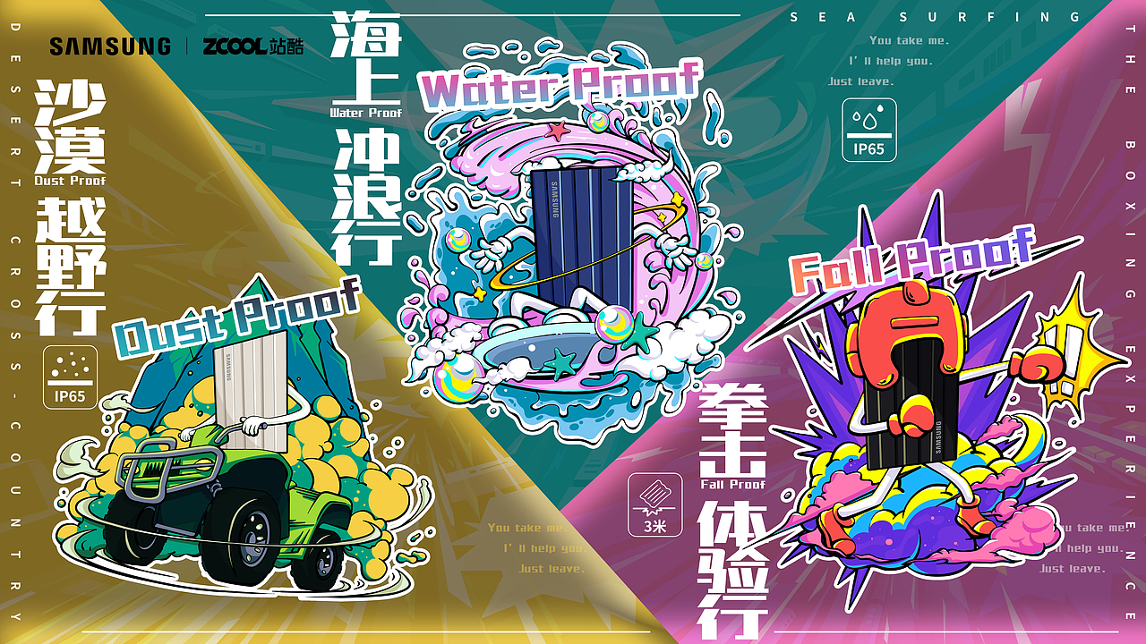 #三星T7 Shield# 闪耀星动-都市快闪