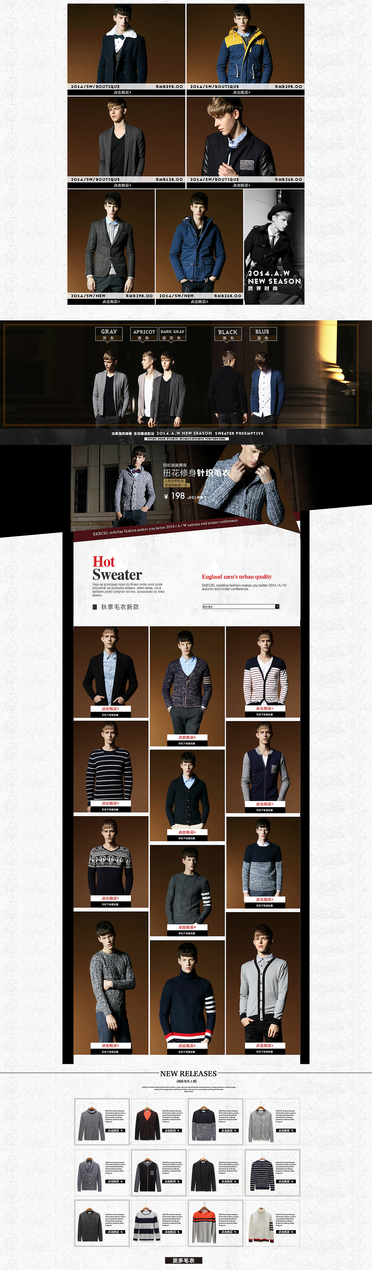 EKECEL冬季天猫首页