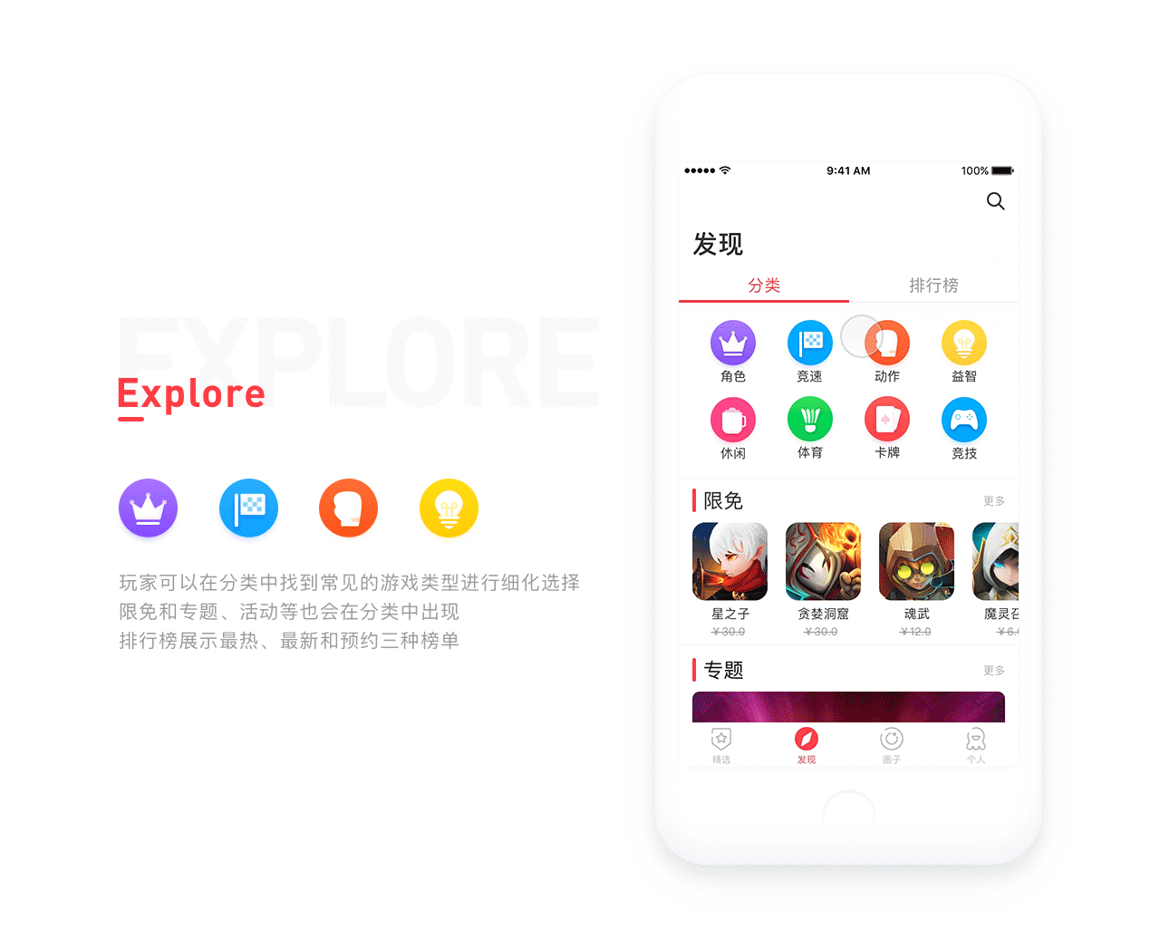 Tako Game Store（图ZODcwMzU2MTI=） - APP界面 - 站酷设计师番薯地里长西瓜原创素材 - 站酷ZCOOL