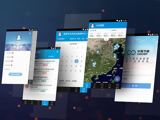valeen区域能源生产管理系统-手机app