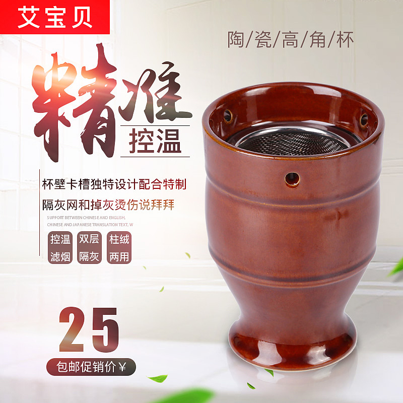 高脚杯艾灸用具