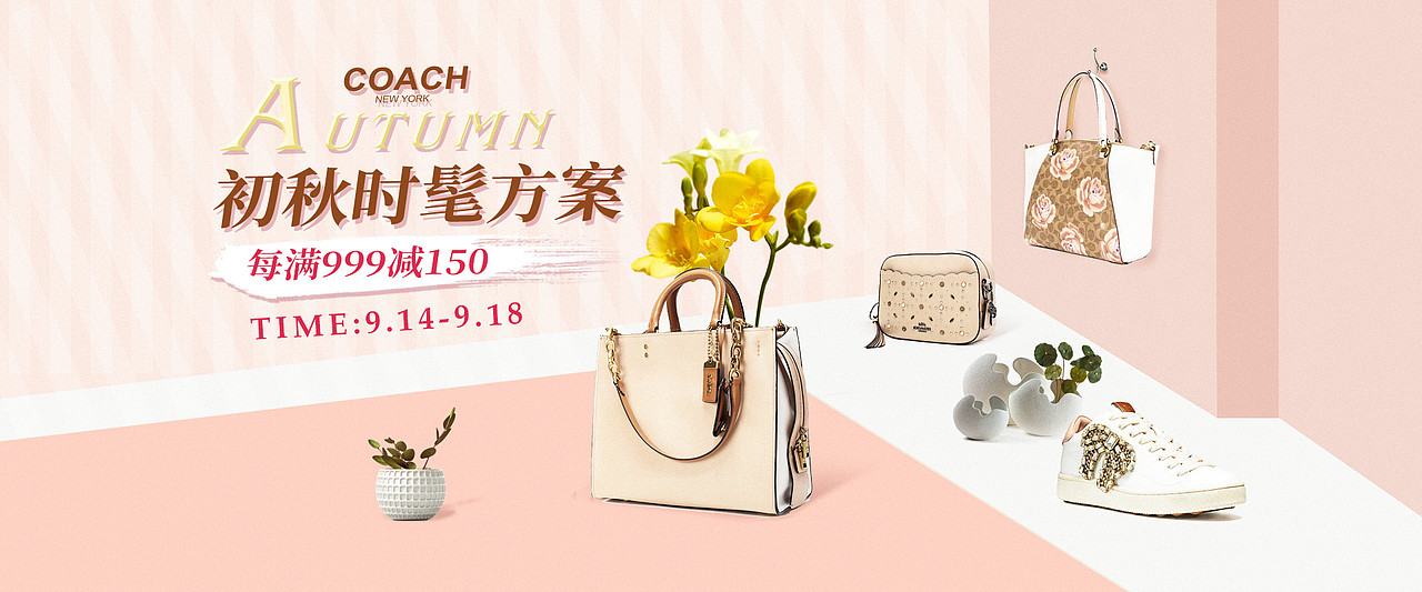 轻奢 箱包BANNER