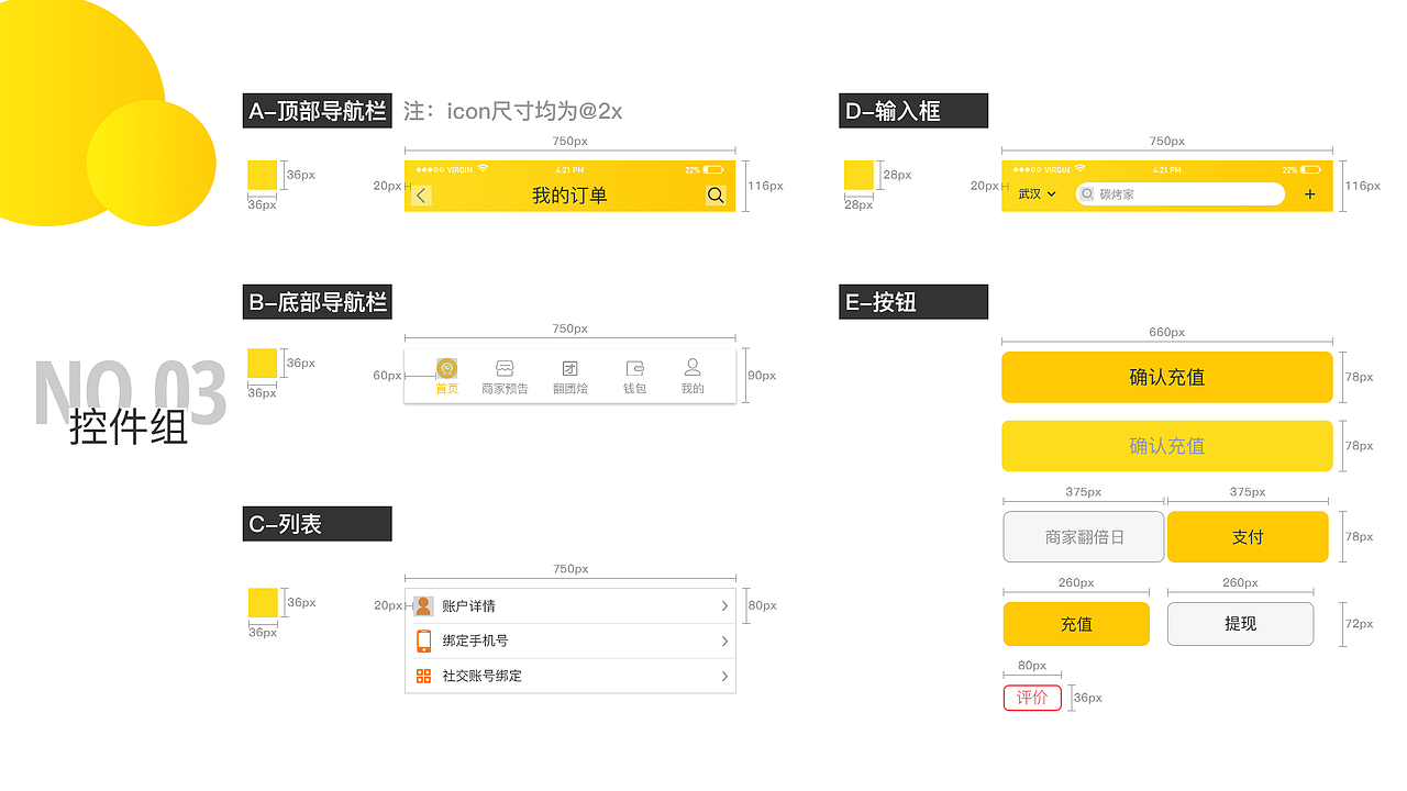 作品集-翻贝花（图ZMTQxODIzMjY4） - APP界面 - 站酷设计师刘悟净原创素材 - 站酷ZCOOL