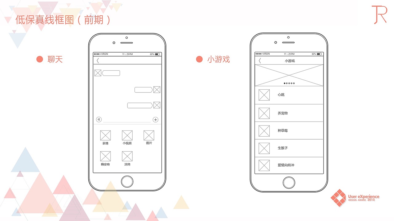 2015 恋爱记录APP概念设计-恋恋不忘（图ZMTQ4NzgyNTI4） - 交互/UE - 站酷设计师cccccccccchrist原创素材 - 站酷ZCOOL