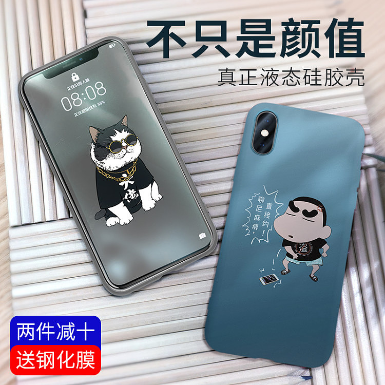 液态硅胶手机壳