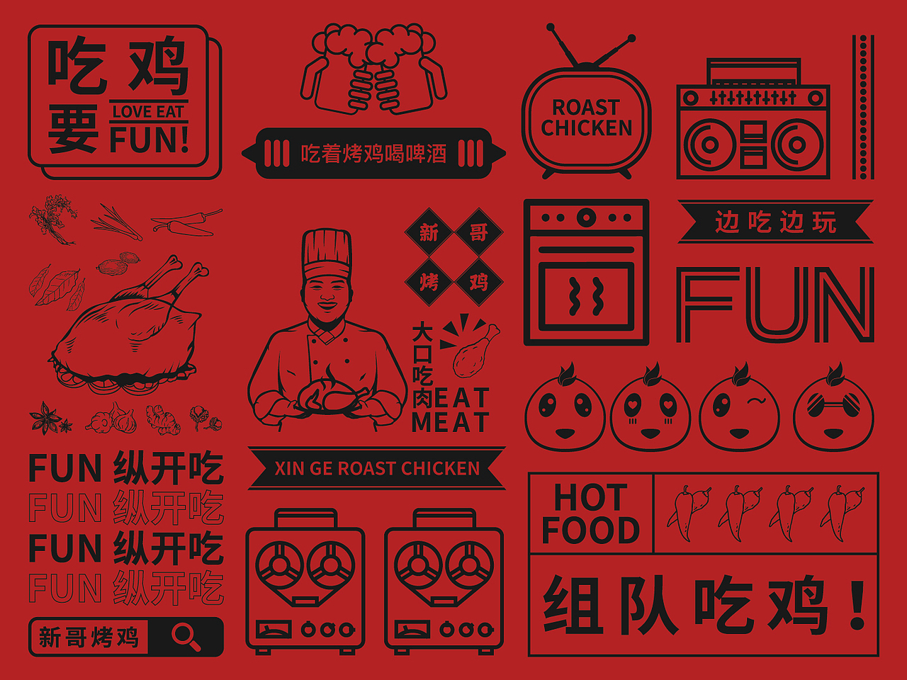 新哥烤鸡品牌形象提案（图ZMjc4NjkzODUy） - 品牌 - 站酷设计师LEEGL原创素材 - 站酷ZCOOL