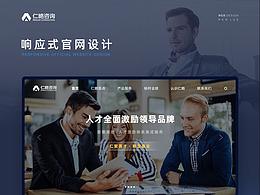 响应式官网设计