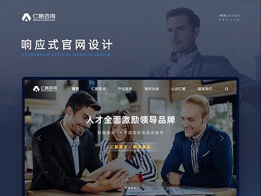 响应式官网设计