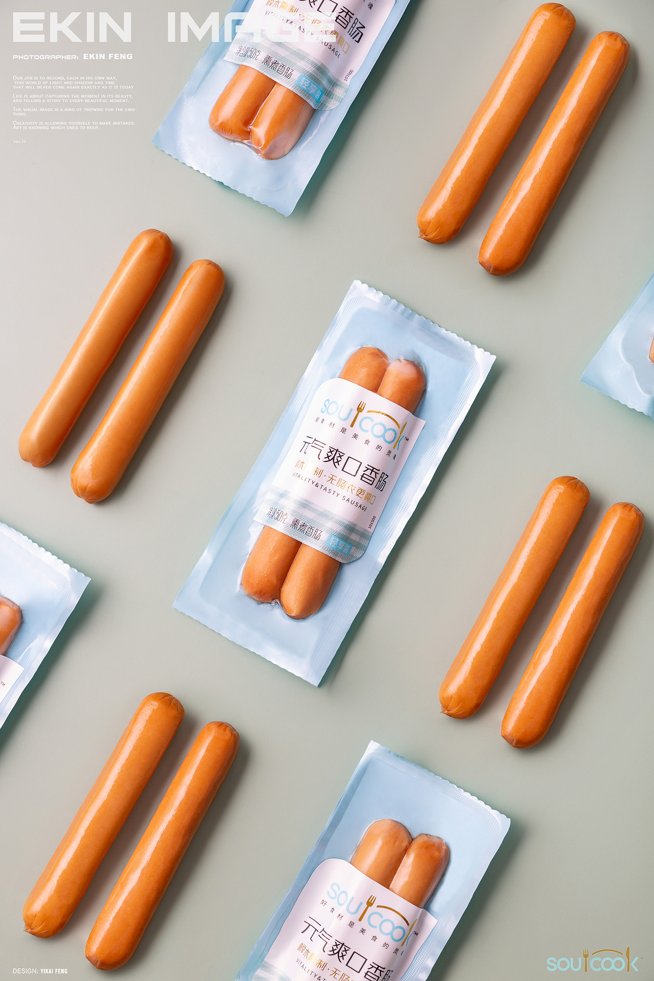 新希望集团新品拍摄.