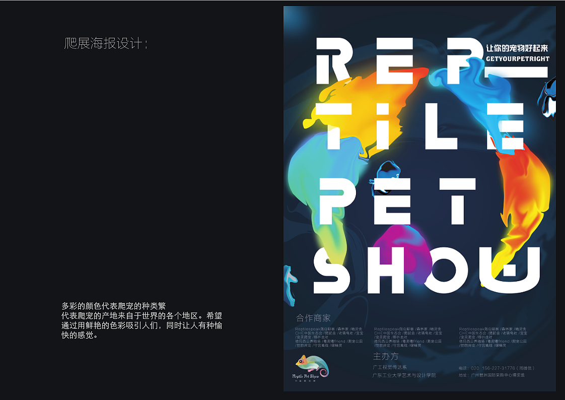 爬宠市场数据分析（图ZOTc2ODczNjA=） - 其他平面 - 站酷设计师设计小立原创素材 - 站酷ZCOOL