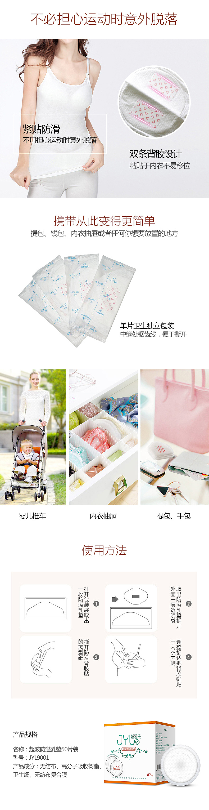 一次性防溢乳垫详情页描述（图ZMTEwMjExNzgw） - 电商 - 站酷设计师Happyboy丶原创素材 - 站酷ZCOOL