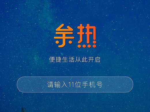 余热APP、手机商城、租赁平台、电商UI、移动电商、