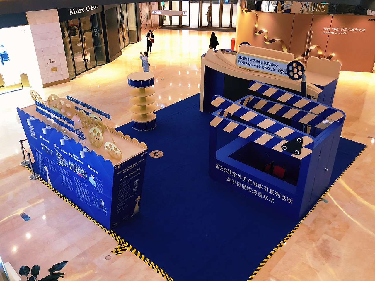 第28届金鸡百花电影节影迷嘉年华线下互动装置