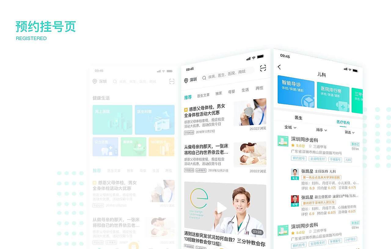 UI竞闆分析-用户画像-产品原型-UI规范-UI效果图