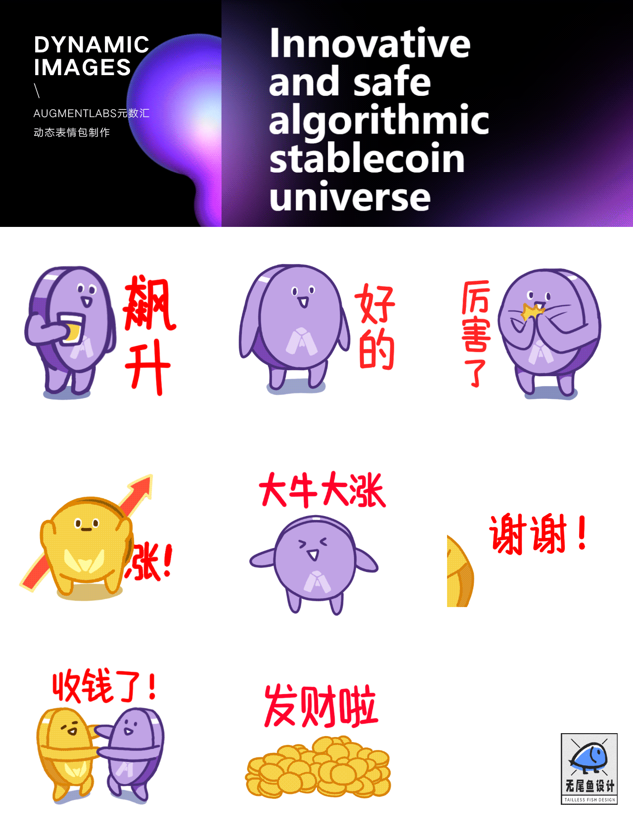 一条无尾鱼仔 の 2023½