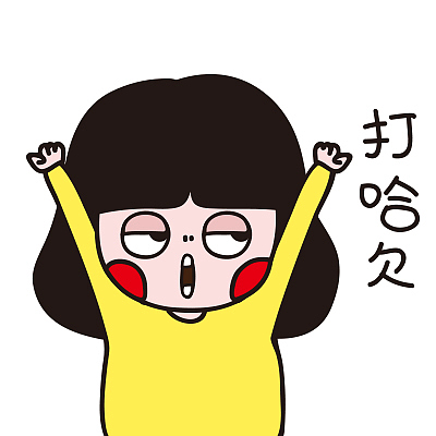 女汉子表情包