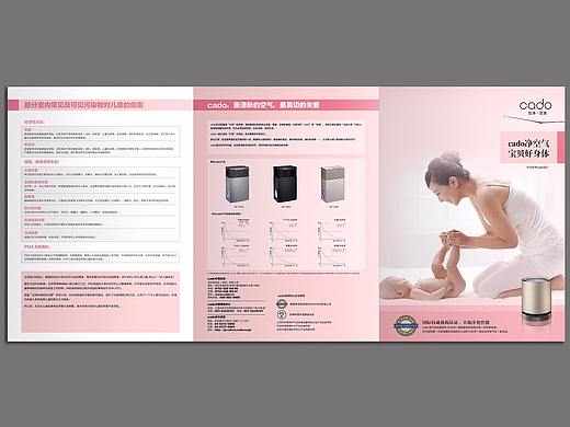 codo空气净化器折页