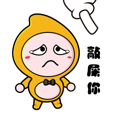 花生米富吉祥物动态表情