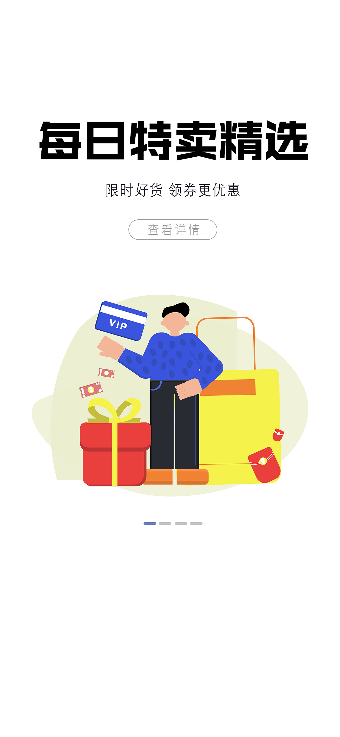 运营插画系统库作品集