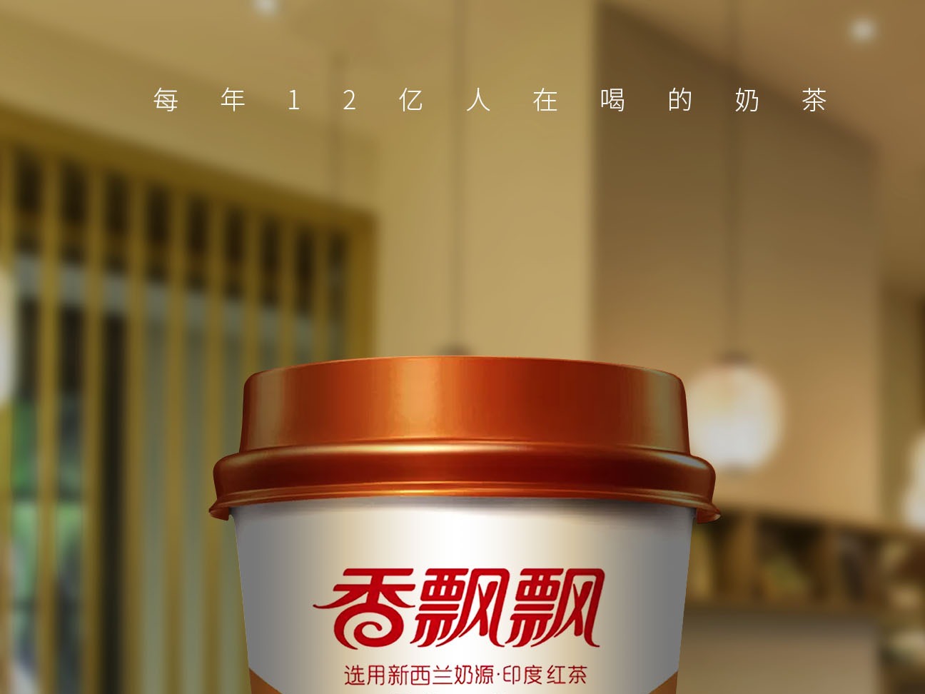 “奶茶爆款制造机”香飘飘再次牵手王俊凯 发布6款重磅新品_有料