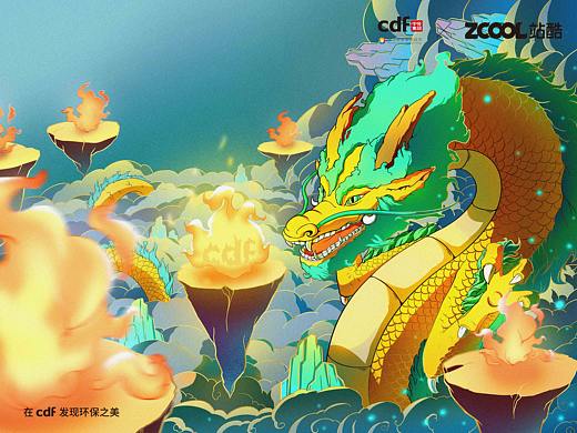 在cdf发现环保之美《守护环保之火》