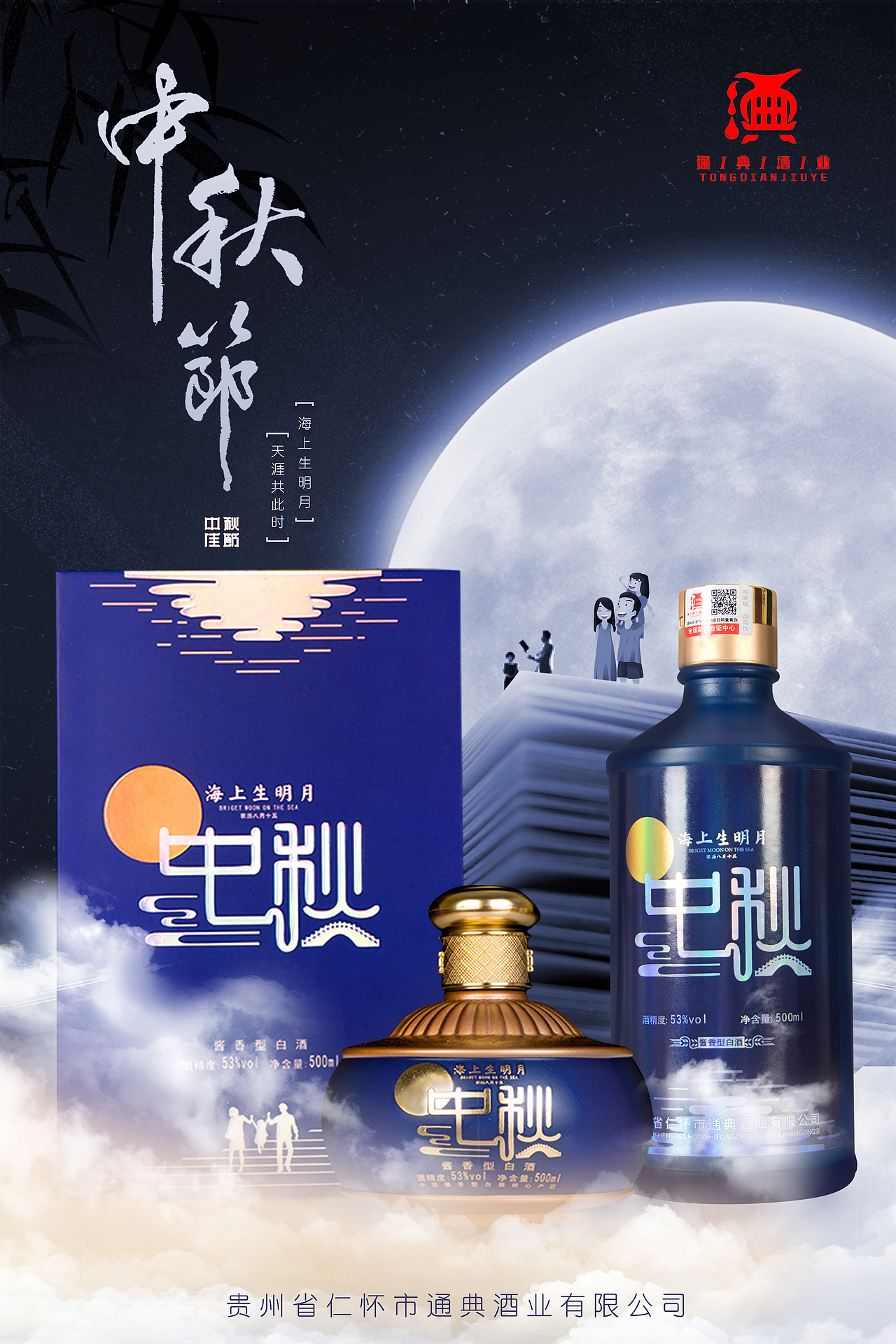 传统节日之中秋（图ZMjgwNzQ2NzAw） - 海报 - 站酷设计师故梦又长安原创素材 - 站酷ZCOOL