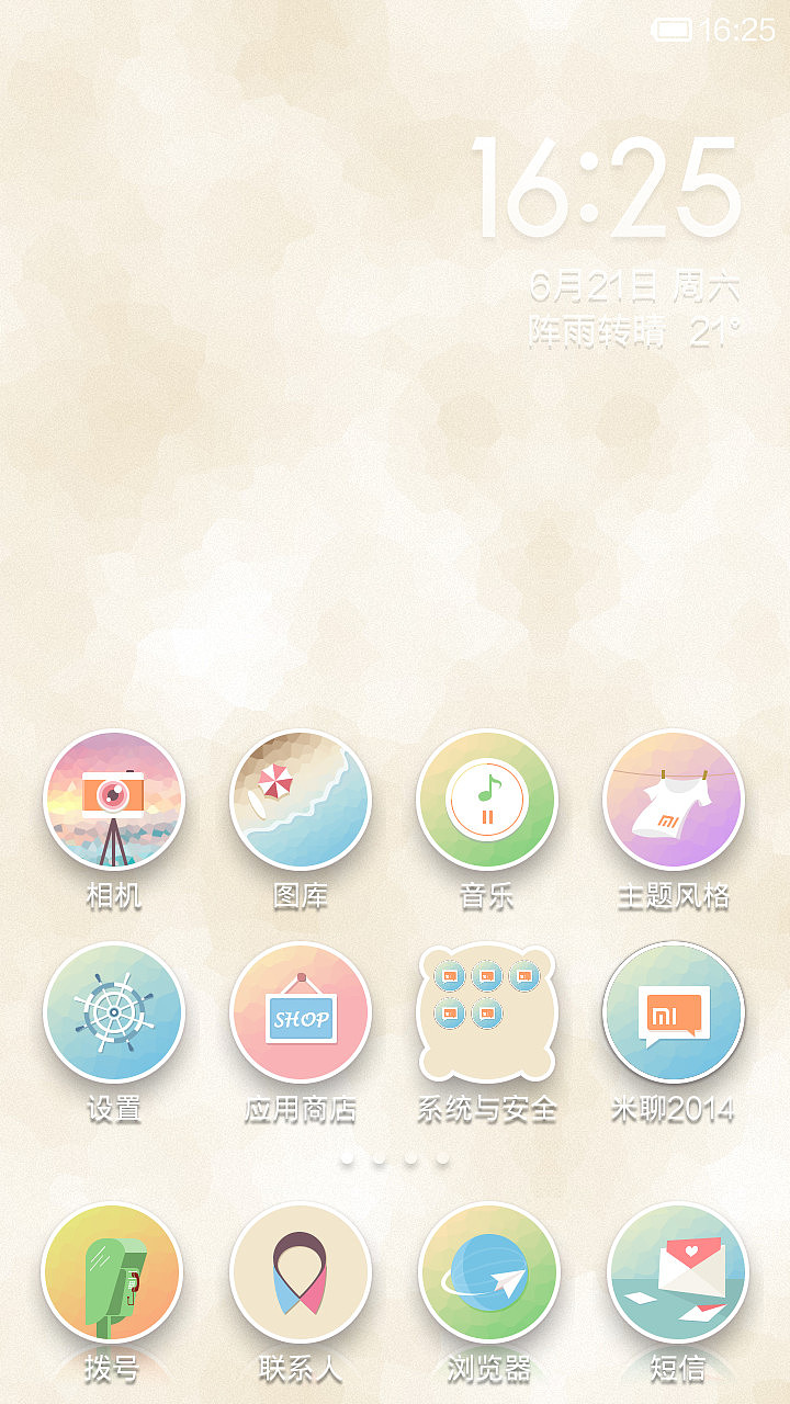 那一年的我们（图ZMTczMTIyMjQ=） - APP界面 - 站酷设计师原来是欧尼酱原创素材 - 站酷ZCOOL