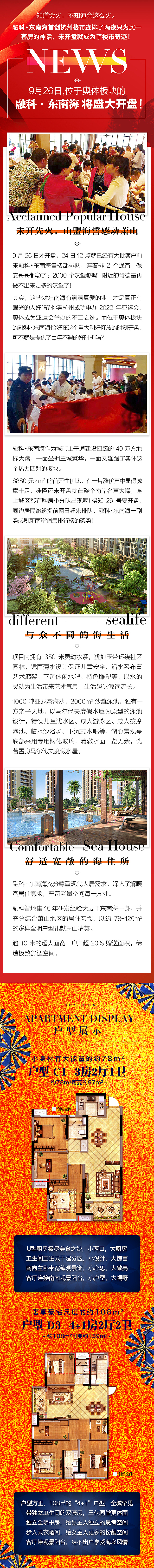 微信长图（图ZNzE0NjI1MTY=） - 宣传物料 - 站酷设计师飞奔的水水水儿原创素材 - 站酷ZCOOL